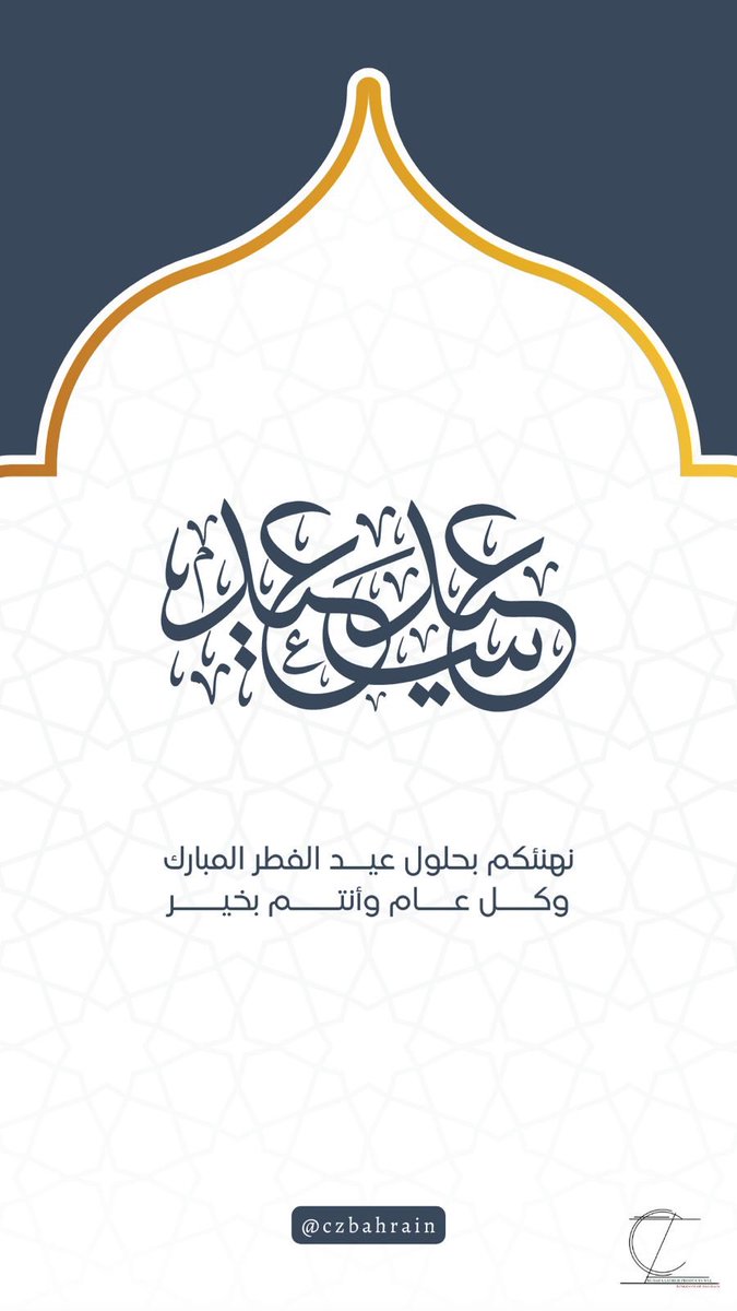 czbahrain's tweet photo. https://t.co/C4UZ66epHU