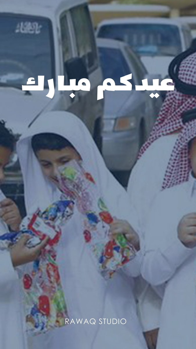 rawaqdesign's tweet photo. كل عام وانتم بخير 💙 https://t.co/BJ9BUx5oVl