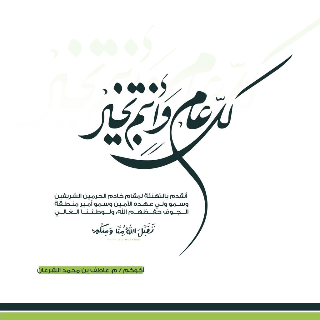 Atefalsharaan tweet picture