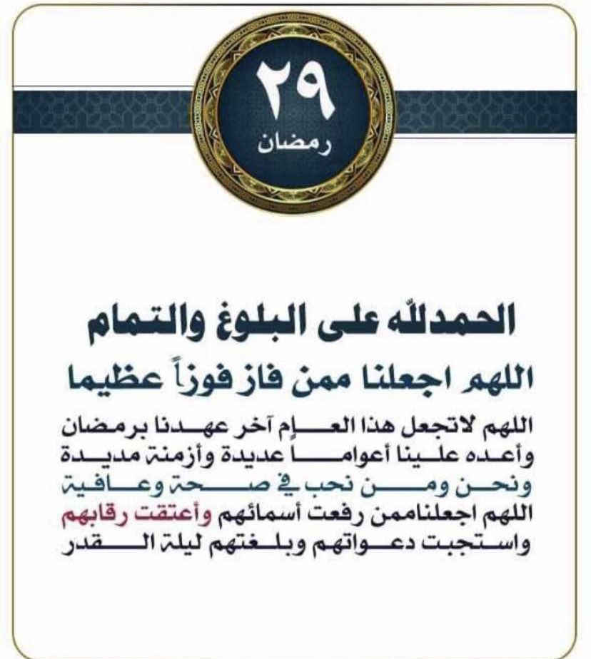 055hh500's tweet photo. كل عام وأنتم بخير

#عيد_الفطر_المبارك https://t.co/QKmF2QC6Fk