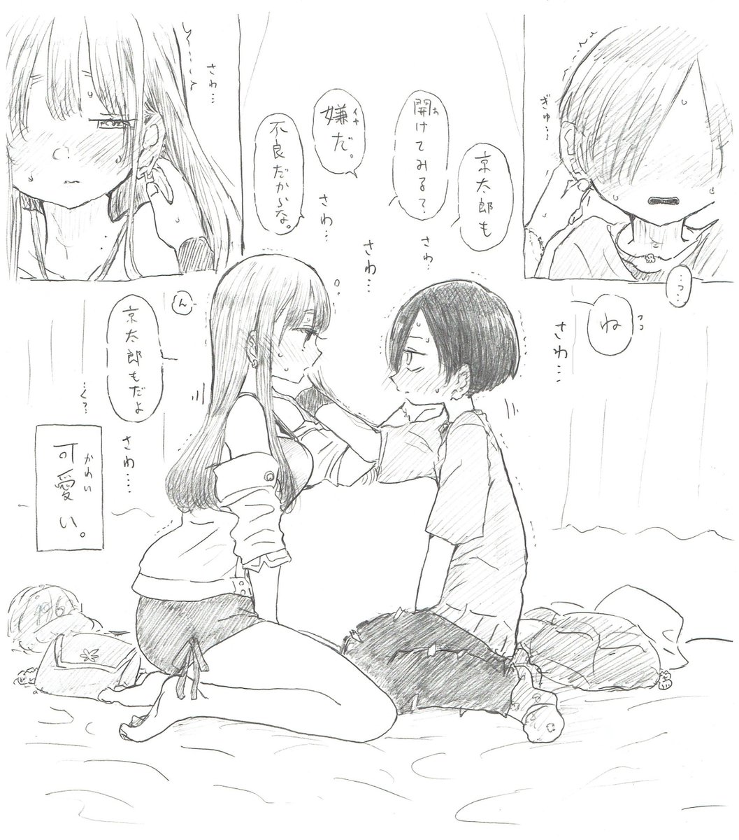目を逸らしたら負け 
#僕ヤバ 