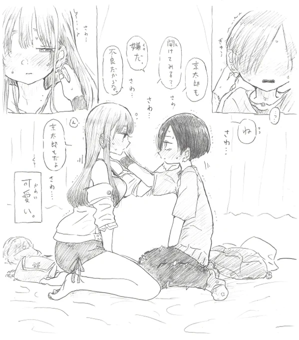 目を逸らしたら負け 
#僕ヤバ 