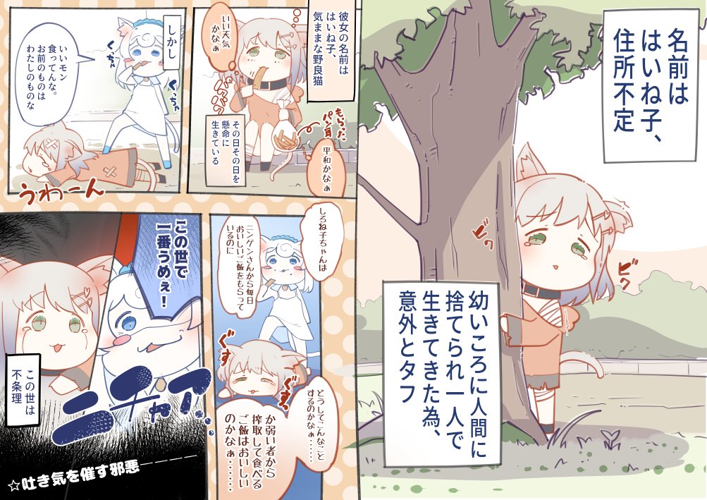 ぬこせらー@猫漫画 tweet media