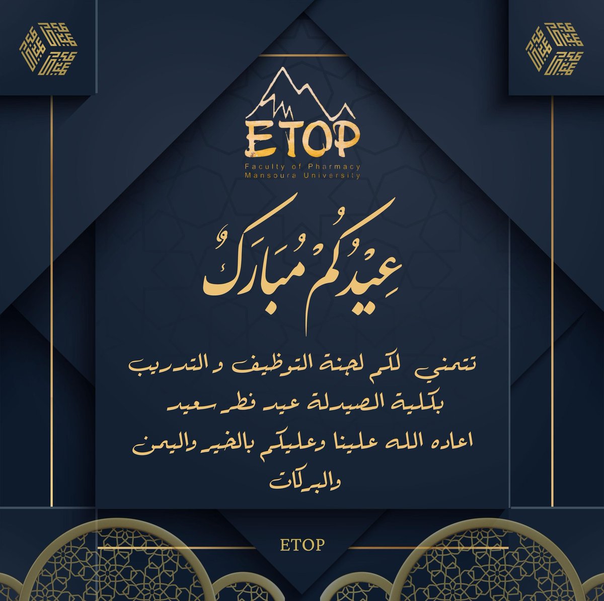 EtopMansoura tweet picture