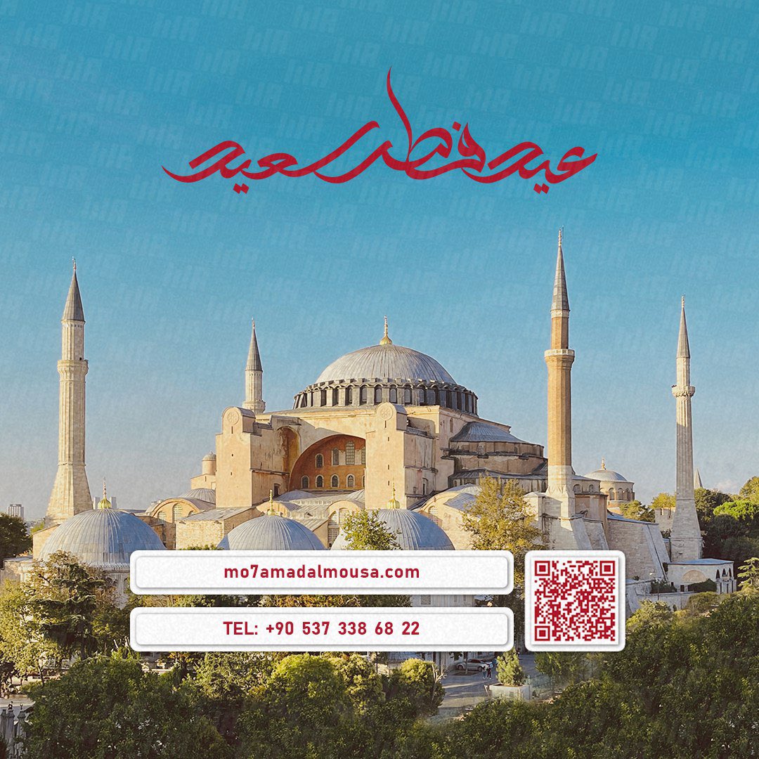mo7amadalmousa's tweet photo. عيد فطر سعيد 
وكل عام وانتم بالف خير
#عيد_الفطر #عيد #EidAlFitr #bayram #RamazanBayramı https://t.co/PFROX5jYQy