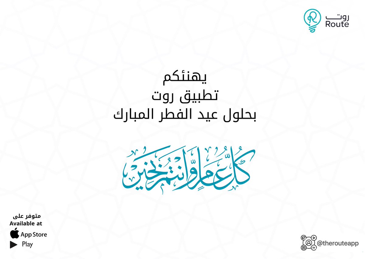 روت | Route tweet media