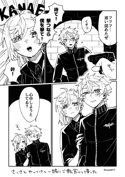 後ろに隠れるやつ 謎シチュ 