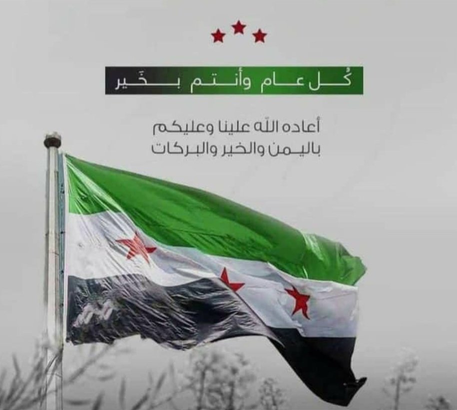 اعاده الله علينا و عليكم بالخير والنصر القريب