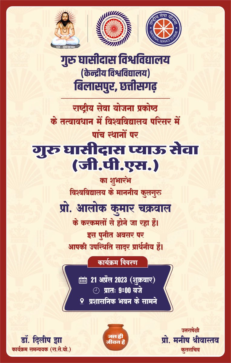 __anukriti2110's tweet photo. @nssggcuCG 
@chakrawalalok 
@NSSRDBhopal 
@askabir_ 
@_NSSIndia 
@YASMinistry 
@NssChhattisgarh https://t.co/RFEznpYQpc