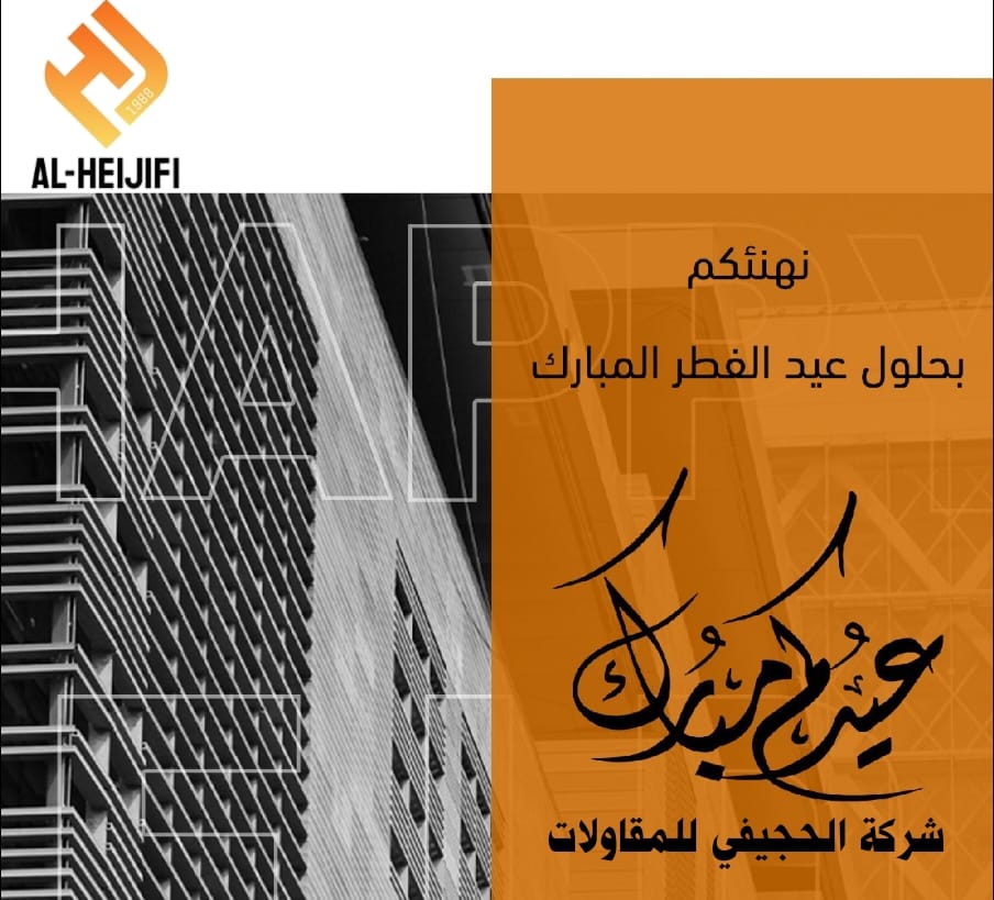 ALHEIJIFI's tweet photo. كل عام وانتم بخير
عيدكم مبارك
#عيد_الفطر_المبارك https://t.co/Nh3pYD8UU1
