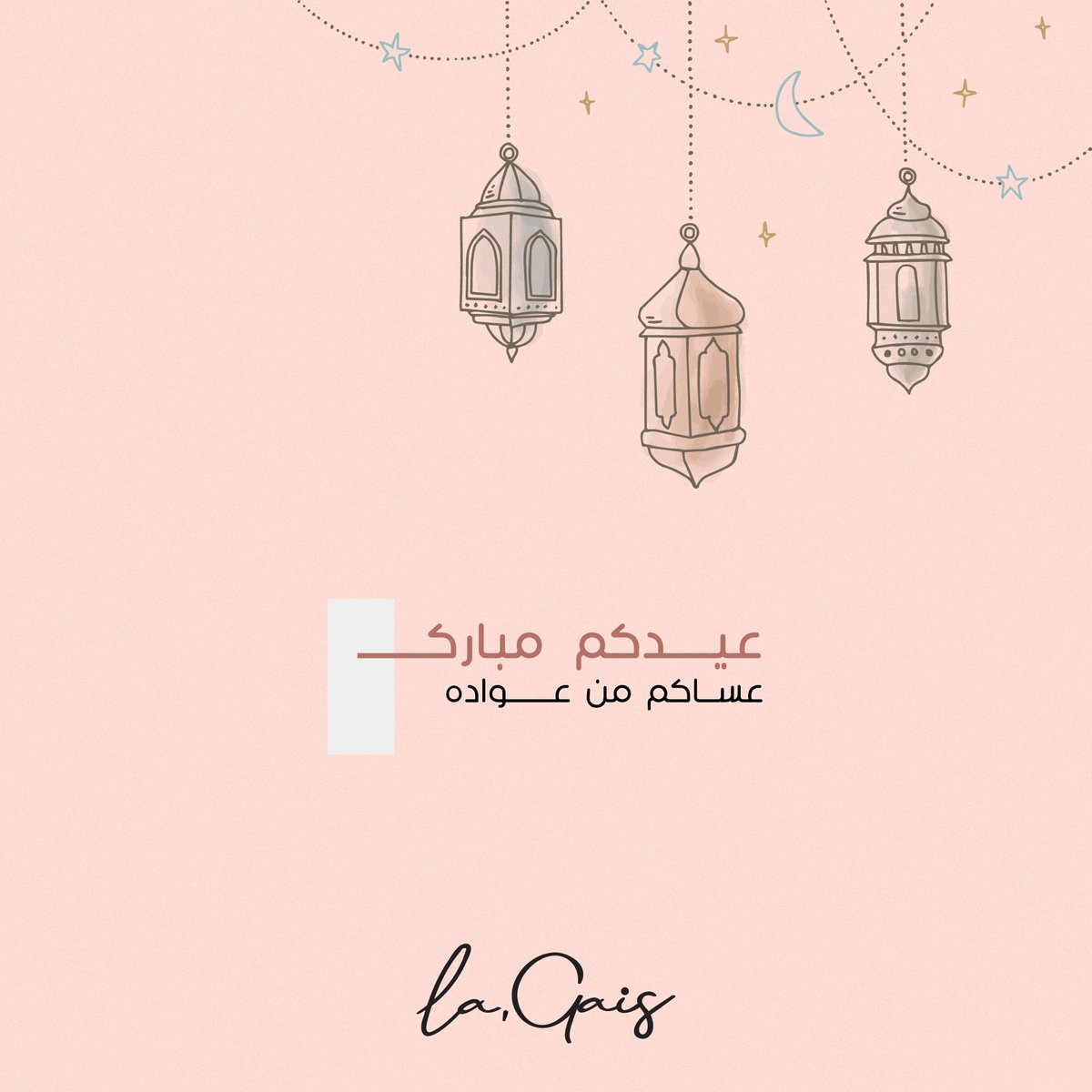 Lagais1's tweet photo. 💕كل عام و أنتم بخير￼￼￼
#LaGais
#Brunch #Breakfast #Coffee #RiyadhRestaurants #Riyadh #khobar #SpecialityCoffee https://t.co/Mnq2pv1iuh