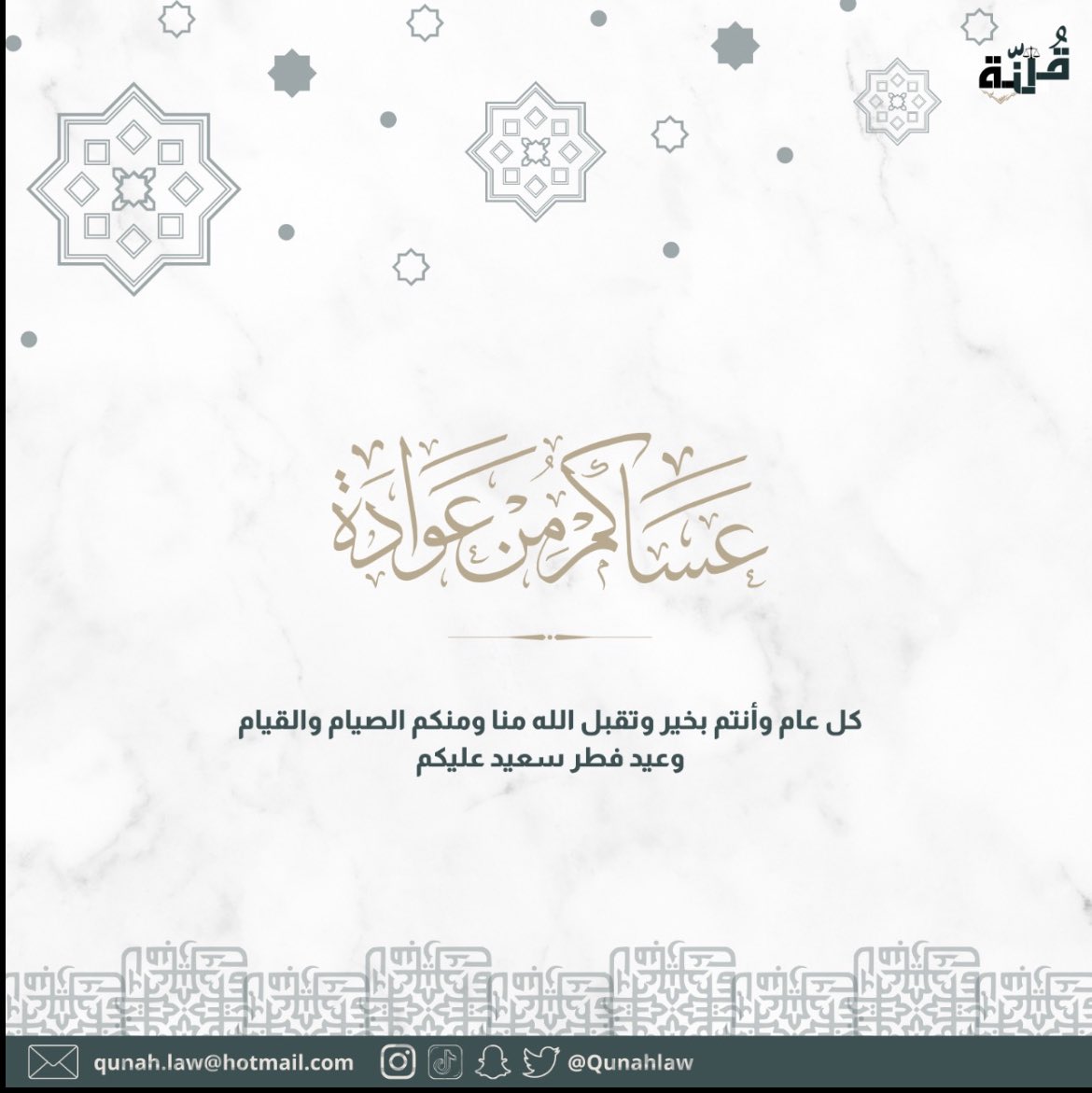 مبادرة قُنّة ⚖️ (@qunahlaw) on Twitter photo 