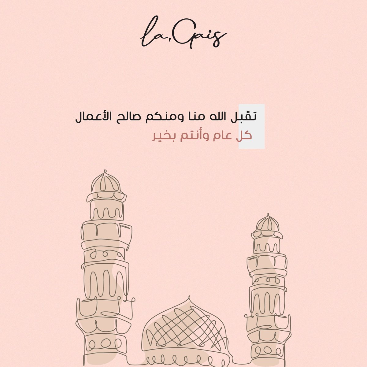 Lagais1's tweet photo. ✨عيدكم مبارك و عساكم من عواده
#LaGais
#Brunch #Breakfast #Coffee #RiyadhRestaurants #Riyadh #khobar #SpecialityCoffee https://t.co/oegG179lNN
