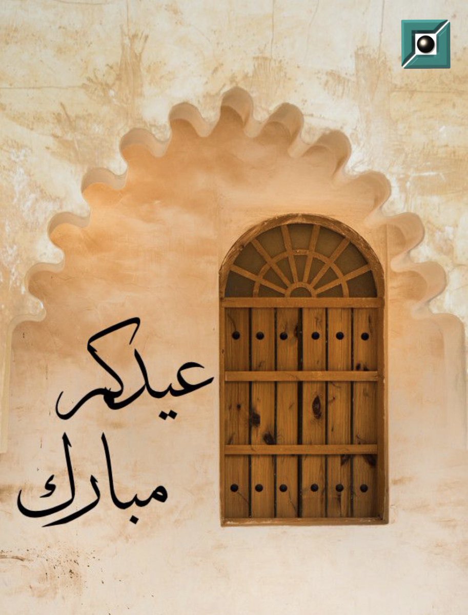 Al_Memariah's tweet photo. تقبل الله منا ومنكم صالح الاعمال .. https://t.co/tTTJdotnOc