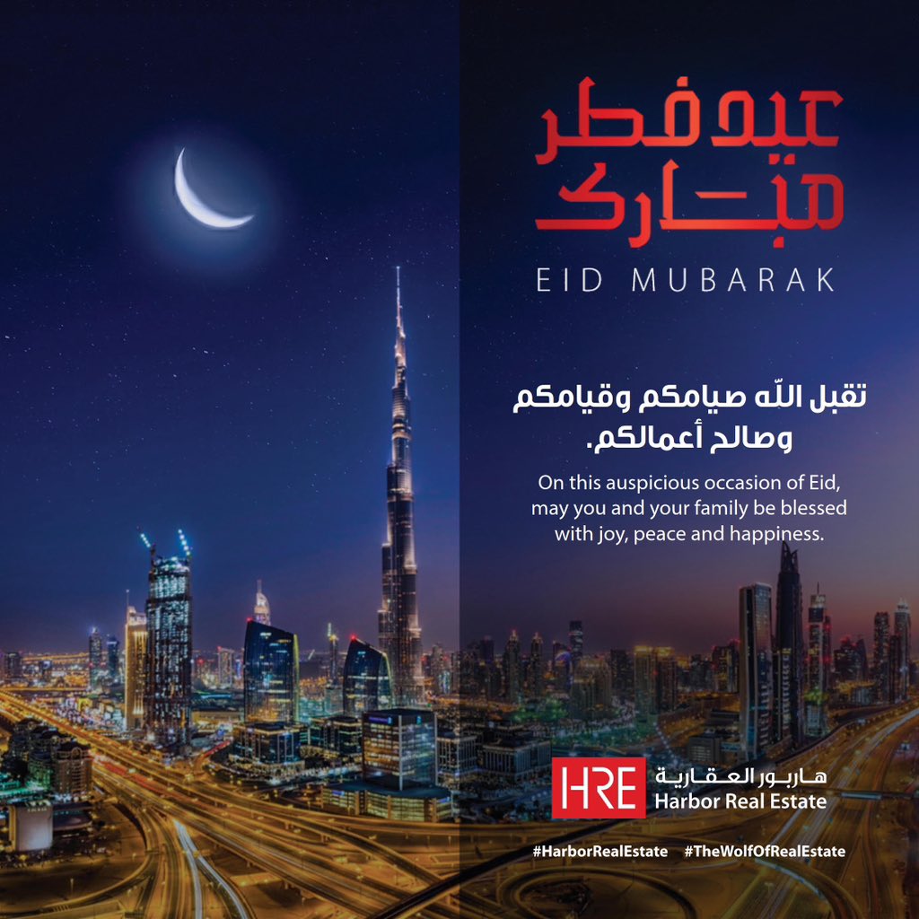 EID MUBARAK🎉