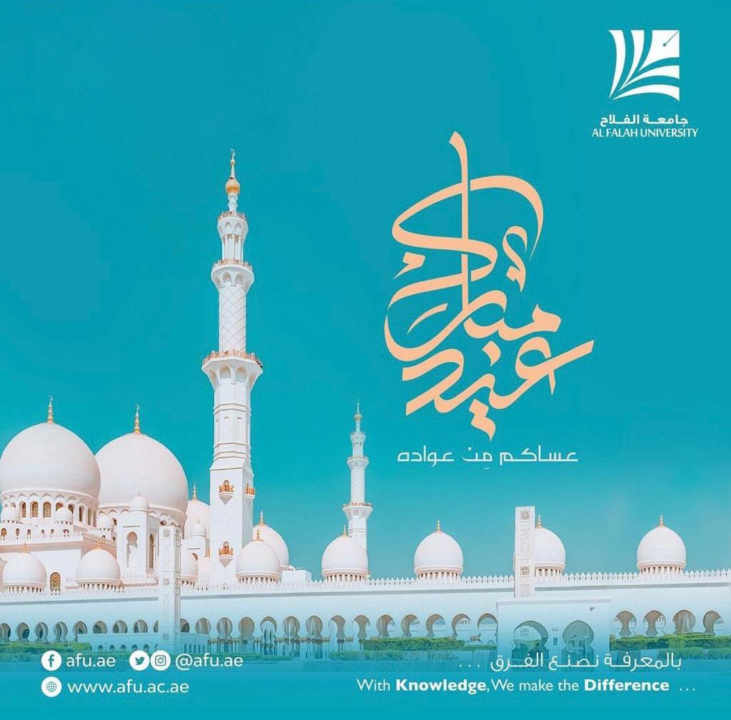 afu_ae's tweet photo. أسمى التهاني إلى صاحب السمو الشيخ محمد بن زايد رئيس الدولة حفظه الله، وإلى صاحب السمو الشيخ محمد بن راشد نائب رئيس الدولة رئيس مجلس الوزراء حاكم دبي رعاه الله، وإلى إخوانهم أصحاب السمو أعضاء المجلس الأعلى حكام الإمارات، وإلى جميع شعب دولة الإمارات بمناسبة حلول #عيد_الفطر السعيد https://t.co/tKvFIG5VJ0