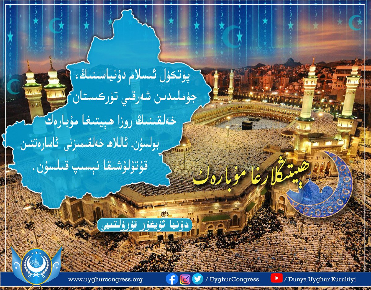 #Uyghur #Eid #Mubarek #WUC  #DUK #DUQ #HeytMubarek #RozaHeyt #Islam #Muslim #UyghurGenocide  #Uygur  #уйғур #Bayram  #ئۇيغۇر