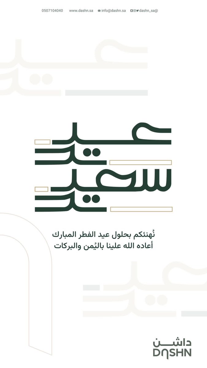 Dashn | داشن tweet media