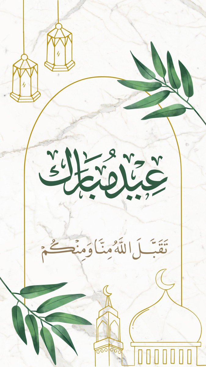 نهنىء أحبائنا وأصدقاءنا البهائيين والمسلمين بالتزامن الفريد في هذا العام لعيدي الرضوان والفطر المباركين، أعاده الله علينا جميعا باليمن والبركات