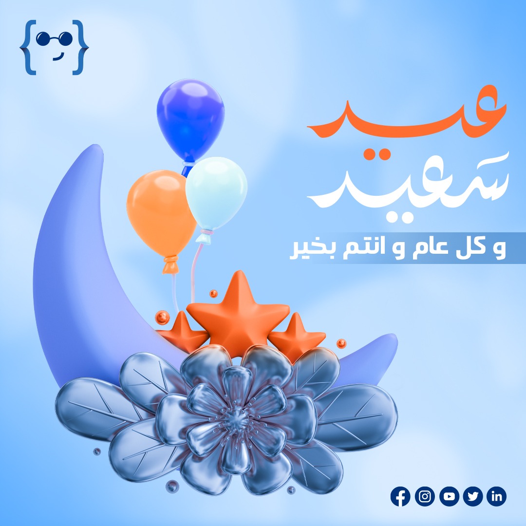 كل عام وانتم بخير 😍
عيد فطر سعيد ❤️