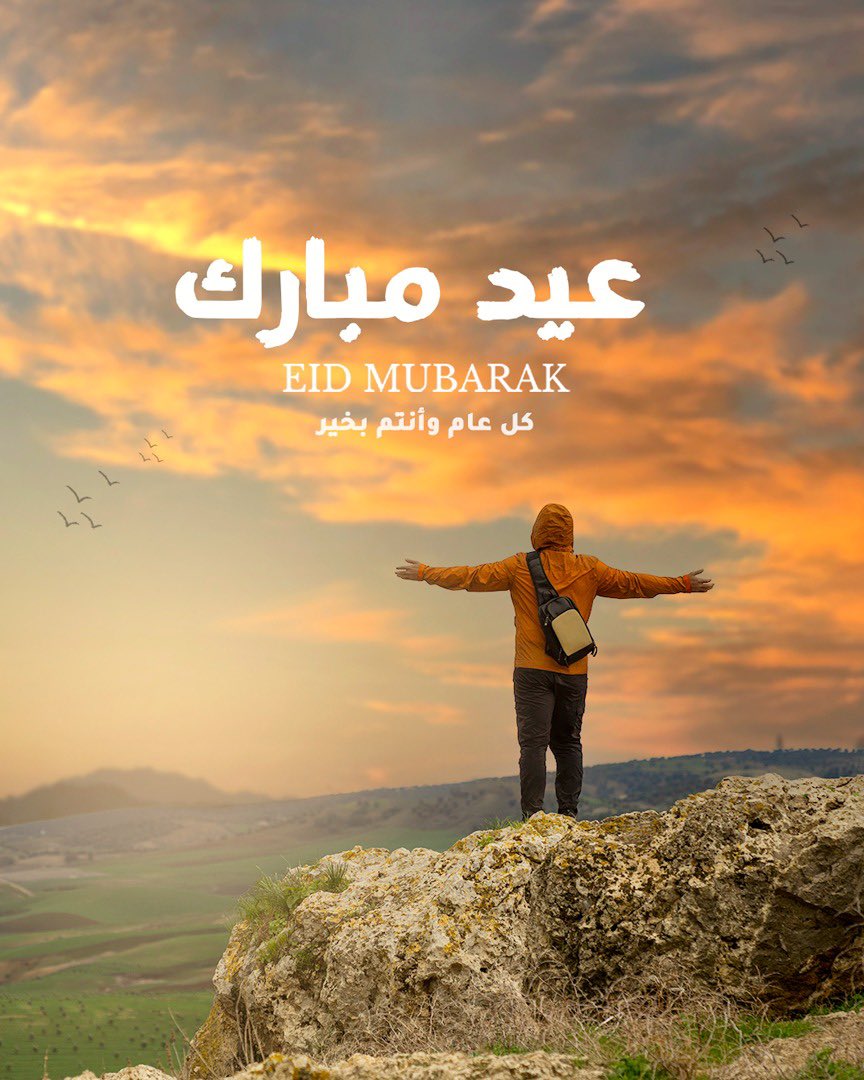 عساكم من عواده 
Eid Mubarak🧡

#غيث #الإمارات #قلبي_اطمأن #رمضان #الناس_للناس #ghaith #UAE #qalbyetmaan #alnas_linnas #عيد_مبارك #عيد_الفطر #EidAlFitr