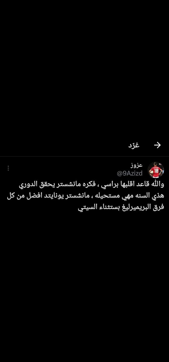 __KaKa10's tweet photo. @9Azizd @6x7z1 @engltrawy الحمدلله المهم الدوري https://t.co/547ML7nHGV