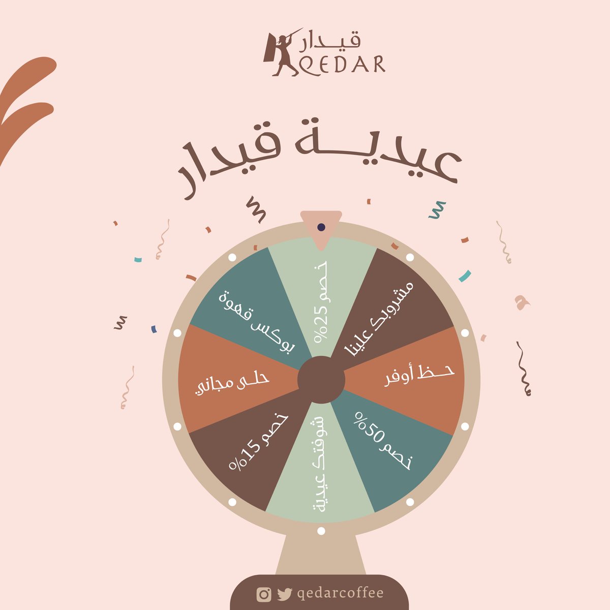 QEDAR COFFEE - قيــدار كوفي tweet media