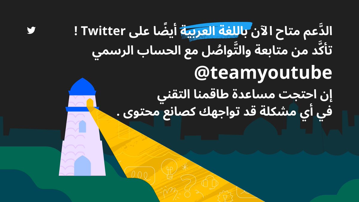 TeamYouTube tweet media