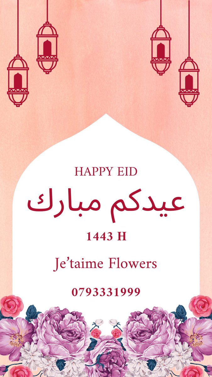 #عيدكم_مبارك