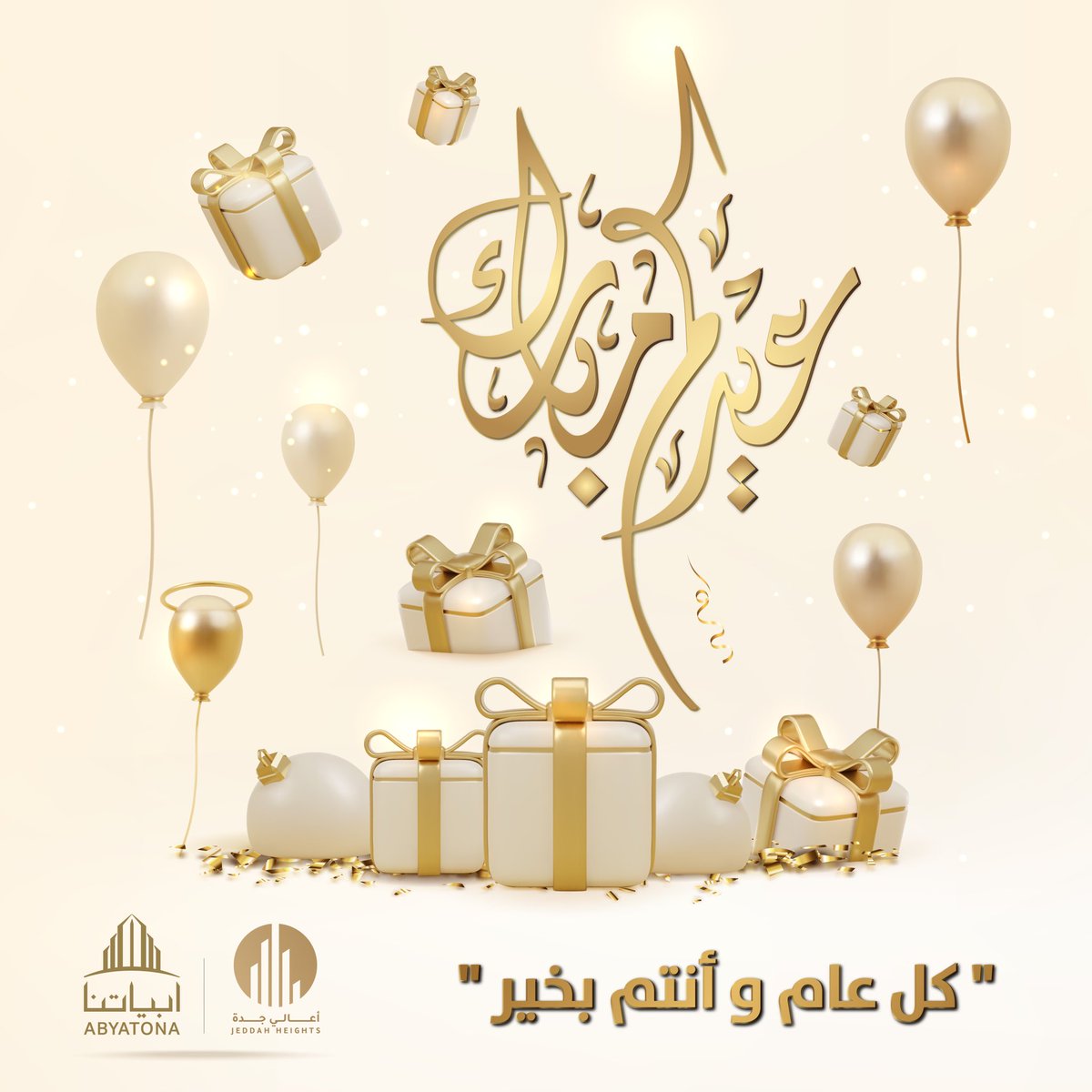 JeddahHeights's tweet photo. نهنّئكم بعيد الفطر المبارك، أعاده الله عليكم بالخير واليُمن والبركات، وكل عام وأنتم بخير.

#عيد_الفطر_المبارك1444هـ https://t.co/YKvMWihIa8