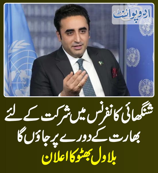 DailyUrduPoint's tweet photo. شنگھائی کانفرنس میں شرکت کیلئے بھارت کے دورے پر جاؤں گا ، بلاول بھٹو کا اعلان
https://t.co/WZkpVquYYQ

@BBhuttoZardari
#India #ShanghaiConference https://t.co/mG9t0yeC4E