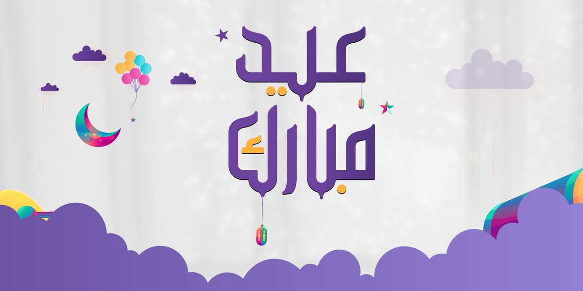 MonasabhApp's tweet photo. نُهنئكم بحلول #عيد_الفطر_المبارك أعاده الله علينا وعليكم بالمسرات أعواماً مديدة وكل عام وأنتم بخير 💜

#تطبيق_مناسبة 
#مناسبة_لكل_مناسبة https://t.co/OPGqkzJSQR