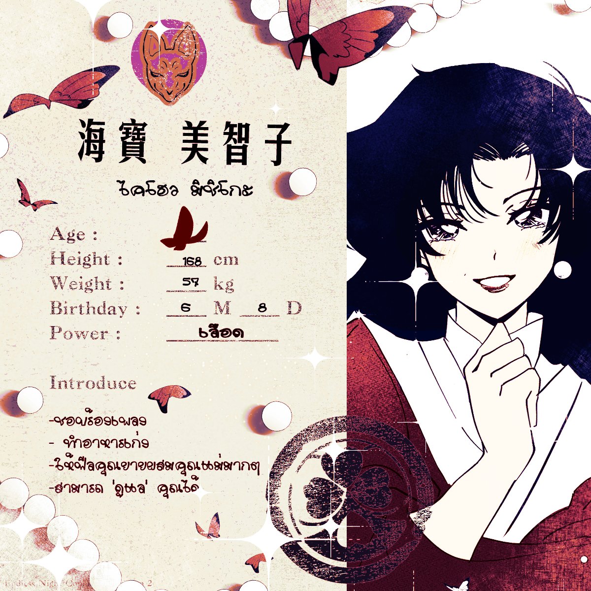 Kaihou Michiko tweet media