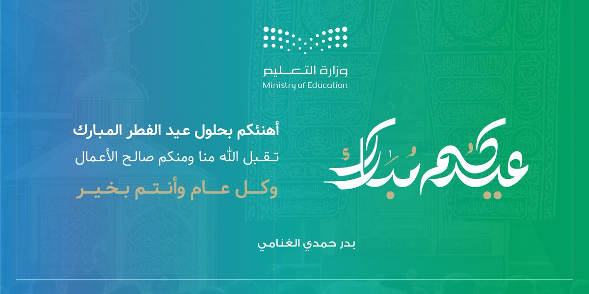 بدر حمدي الغنامي tweet media