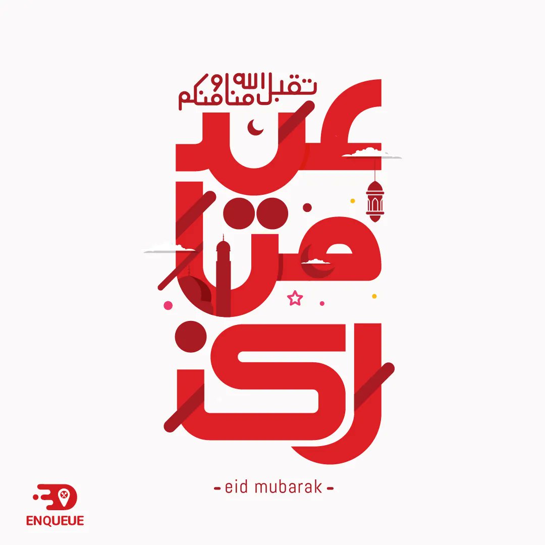 EnqueueArabia's tweet image. تتمنى لكم عائلة ان كيو عيد فطر سعيد، تقبل الله منكم الصيام و القيام وصالح الأعمال
وكل عام وأنتم بخير❤️

#انكيو
#ان_كيو
#enqueue
#enqueue_Arabia
#enqueuearabia