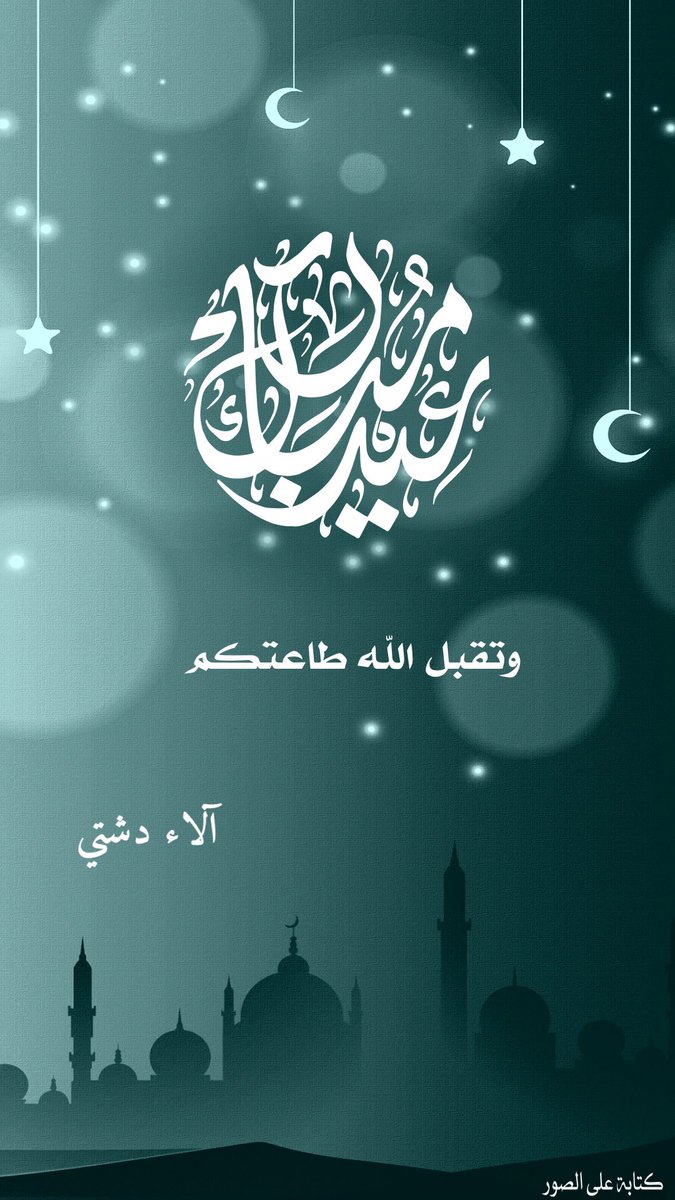 AlaaDashtti's tweet photo. https://t.co/q3glbtOhzv