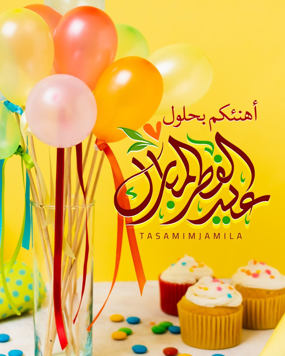 Tafaol1399's tweet photo. @islamic_pic @maaamll9 @RT_Tubaa @R_t_d3wa @I111111I 📩
كل يوم وشهر و عــام وأنتم بسعاااادة 🤍
تقبل الله طاعتكم 
#عيد_الفطر_المبارك 
#كل_عام_وانتم_بخير 
#عيد_الفطر 
#تمديد_إجازة_العيد https://t.co/VmiuAfdz3R