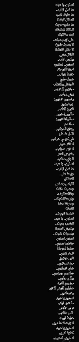 اسفين ياعيد 🇸🇩