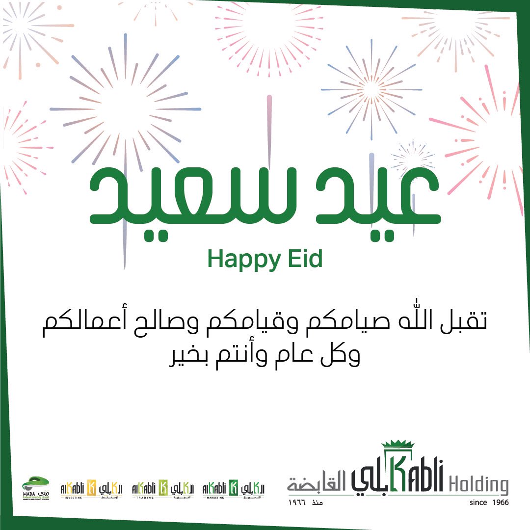Kabli Holding Co. | شركة كابلي القابضة tweet media