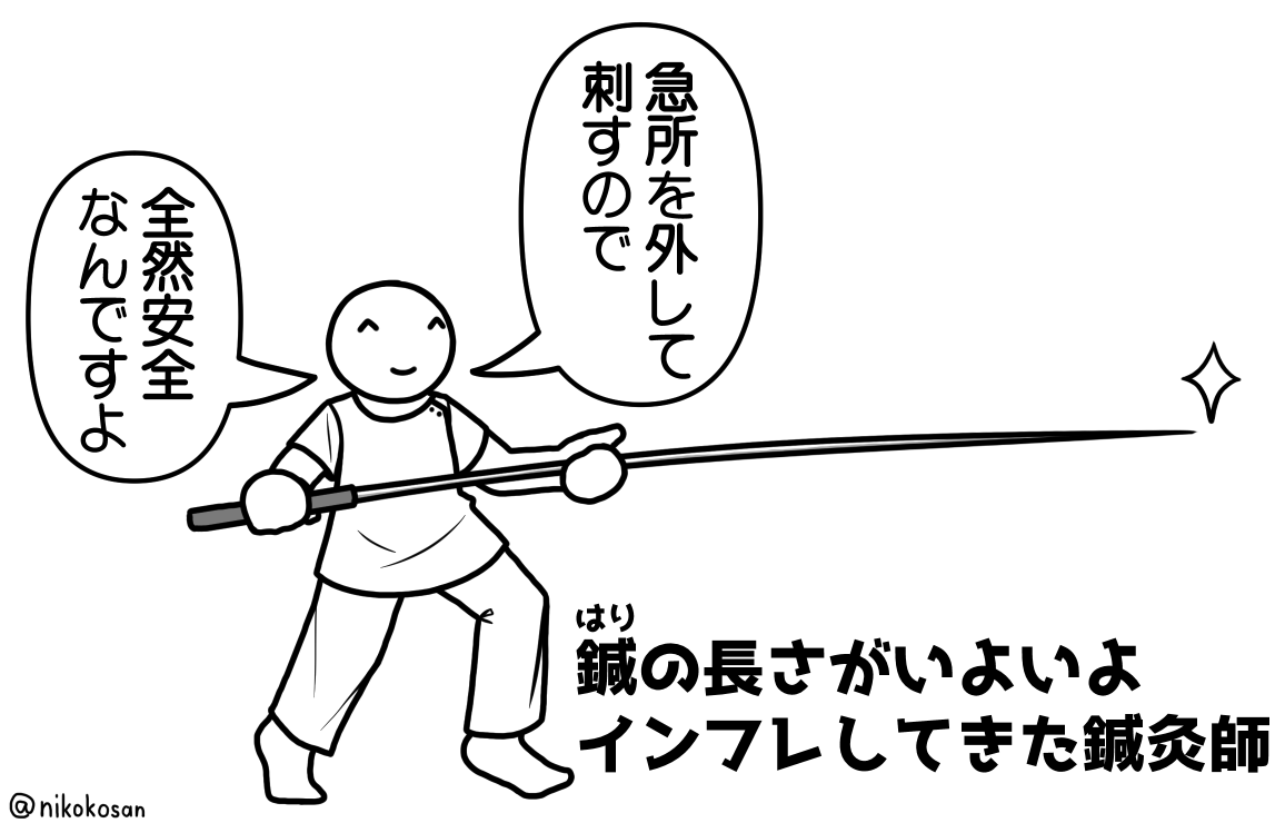 槍兵みたいになってきた 