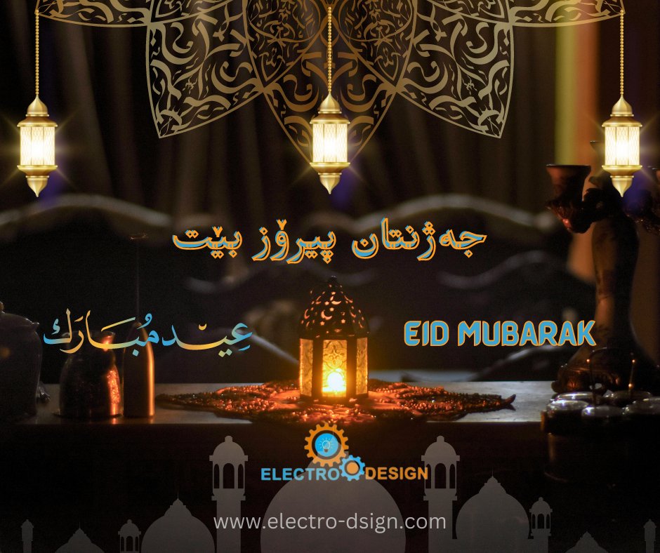 electro_dsign's tweet photo. جەژنی ڕەمەزانتان پیرۆزبێت، خوای گەورە نوێژو ڕۆژوو عیبادەتی هەموو لایەک قبوڵکردبێت .
كل عام وأنتم بخير عيد مبارك ، وتقبل الله صلاتكم وصيامكم.
Happy Eid Mubarak to all of you. May Allah accept your prayers and fasting. https://t.co/VoAg6k6DzN