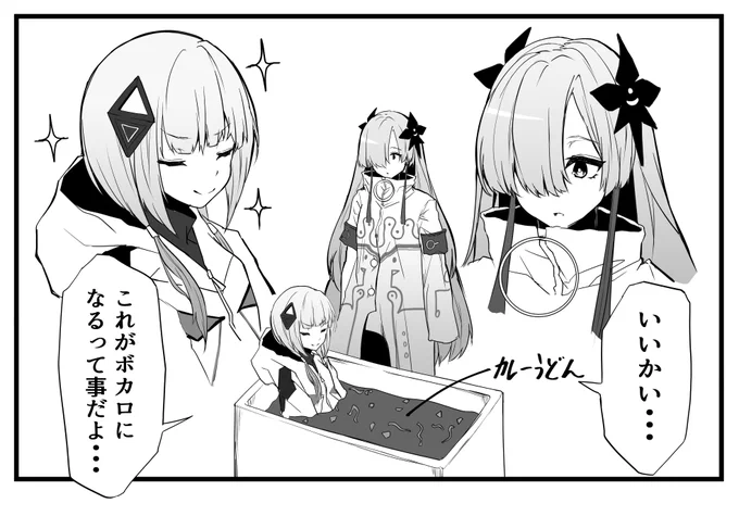 #金曜日のボイロ一コマ 