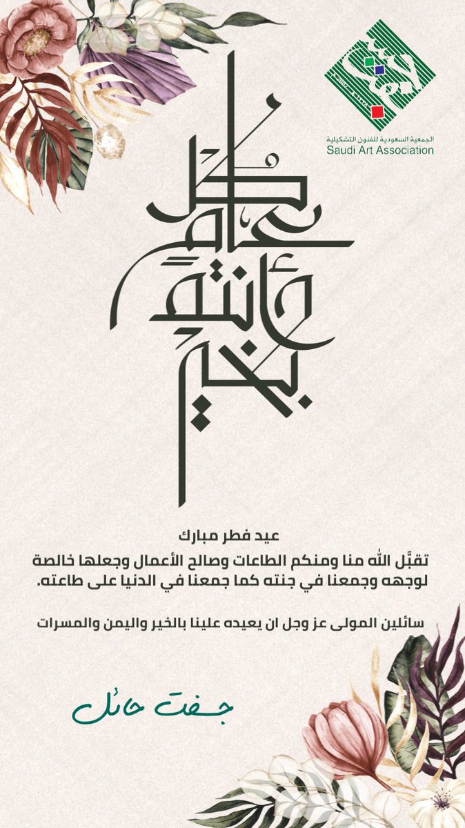 gsft_hail's tweet photo. #EidUlFitr #عيد_الفطر https://t.co/6kqqKL3ojD