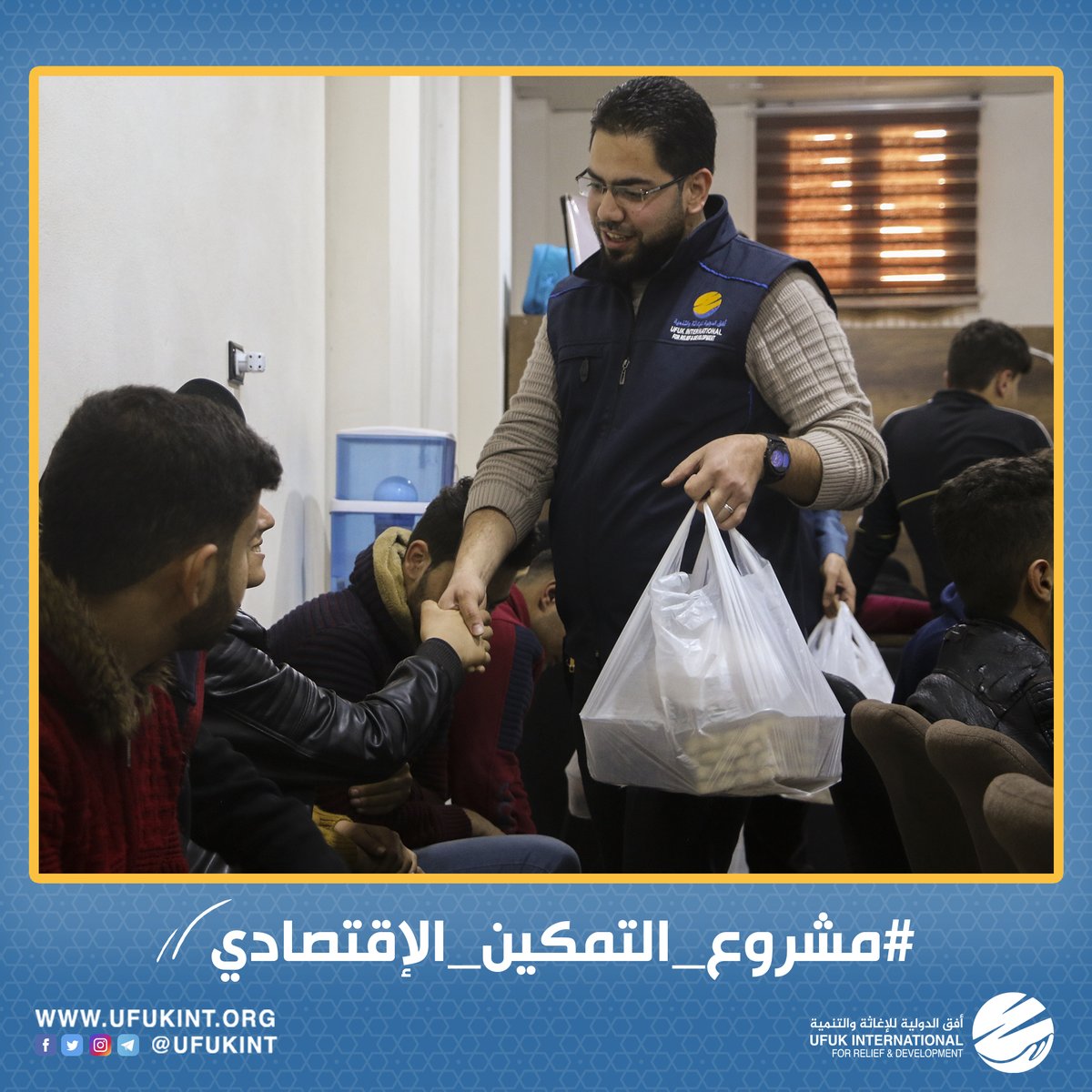 وزعنا حلويات وسكاكر العيد لتكتمل معها فرحة العيد لدى عائلات طلابنا الأعزاء في مشروع التمكين الاقتصادي للأيتام  

تقبل الله طاعتكم 💐
#أفق_الدولية