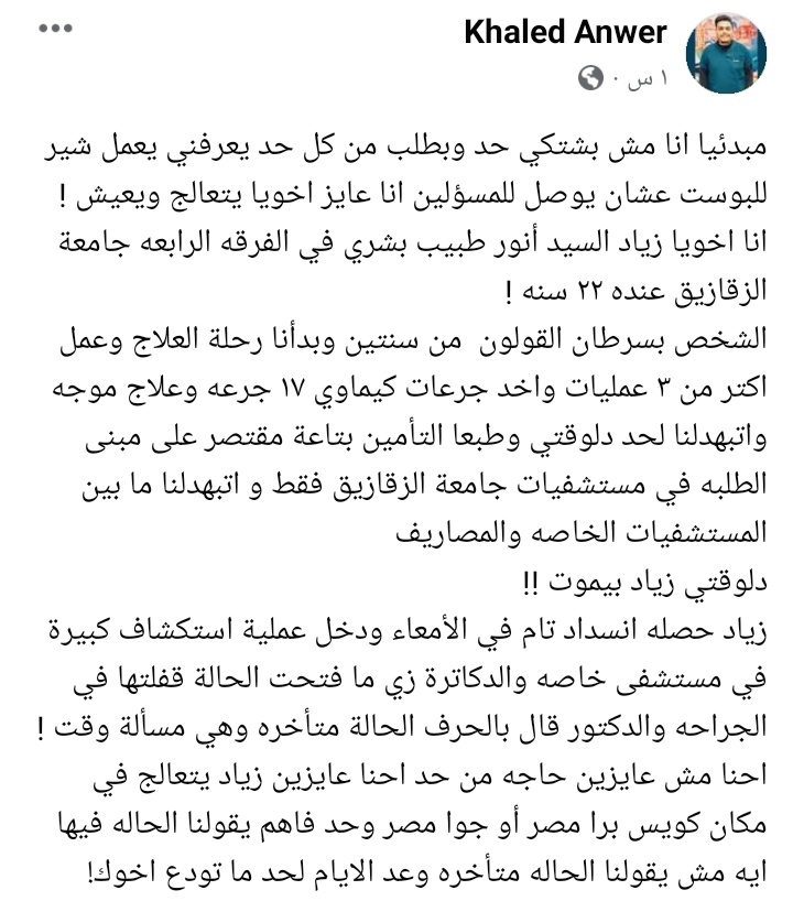 دعواتكم ياشباب لزياد زميلنا ربنا يشفيه ويقومه بالسلامة لأهله