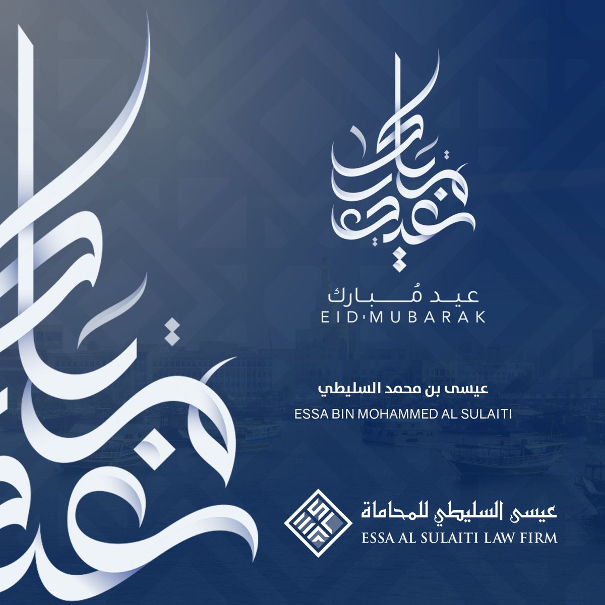 أبرك الاعياد عليكم .. تقبل الله منكم صيامكم وصالح اعمالكم. وكل عام وانتم بخير