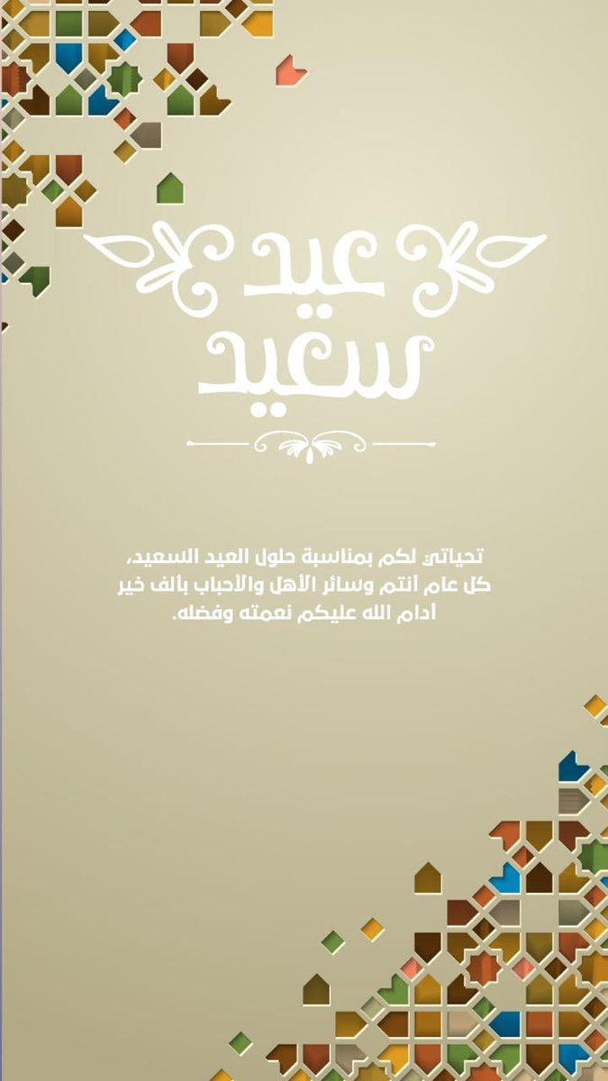 Musleh Al-Enizi tweet media