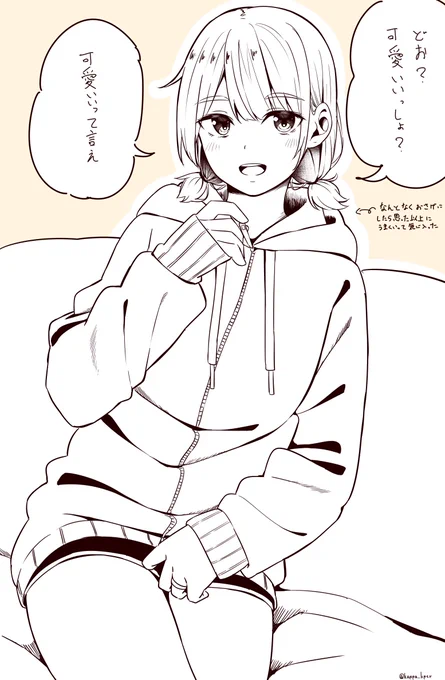 なんとなくおさげにしてみた腐れ縁元同級生 https://t.co/Fv0MLRTZXB