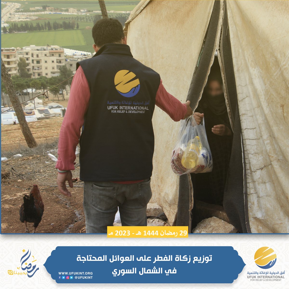 ufukint's tweet photo. توزيع زكاة الفطر بنهاية شهر رمضان المبارك 

#أفق_الدولية https://t.co/7KuaSOk9Mb