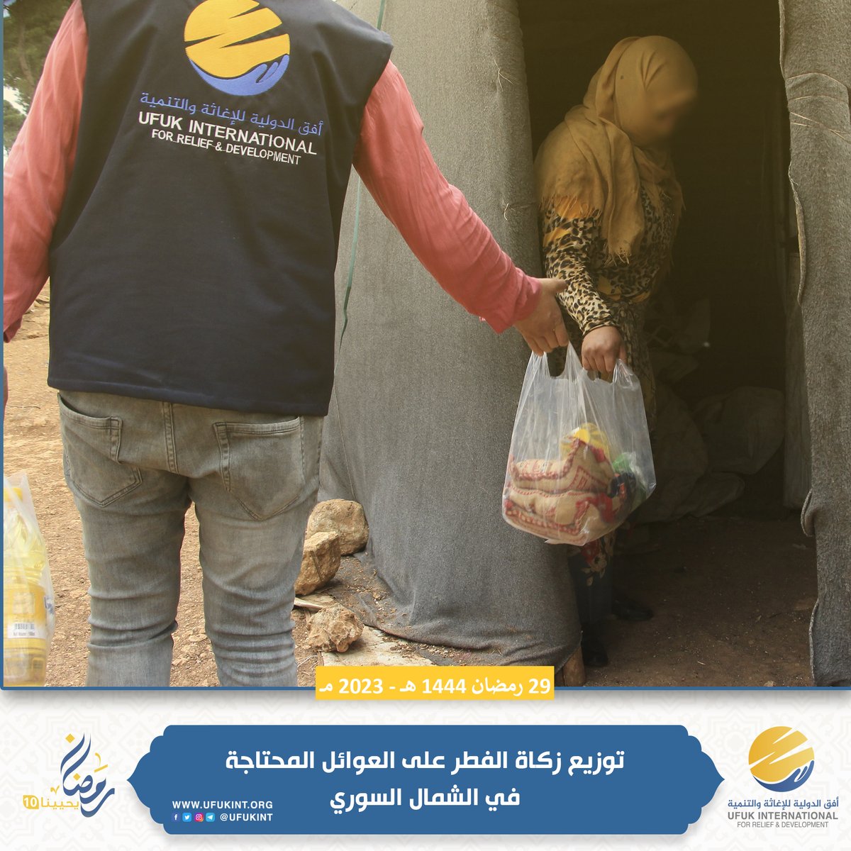 ufukint's tweet photo. توزيع زكاة الفطر بنهاية شهر رمضان المبارك 

#أفق_الدولية https://t.co/7KuaSOk9Mb